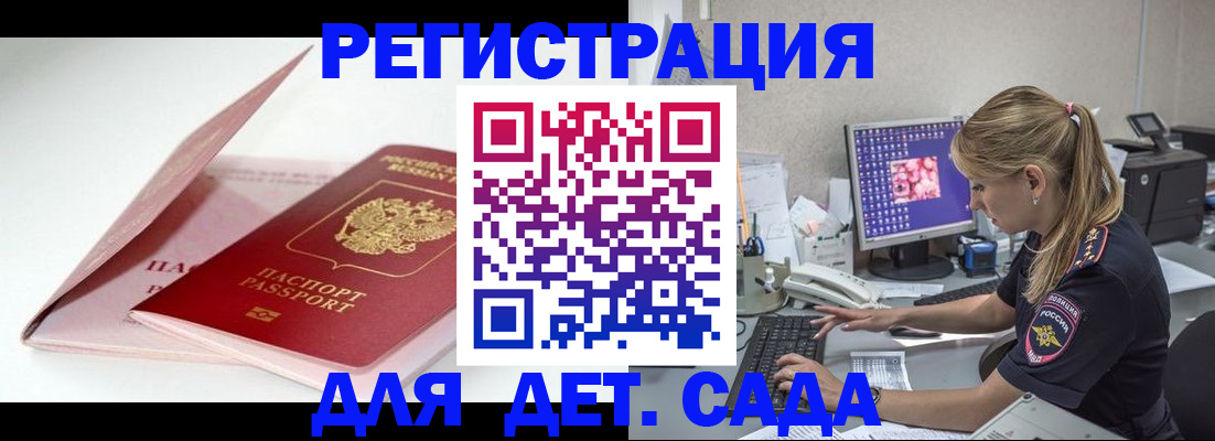 временная регистрация собственник в Еманжелинске